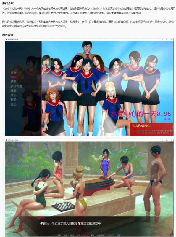 【亚洲SLG/AI汉化/后宫】水疗中心的一天A Day at the Spa 0.96 AI汉化版【PC+安卓/5.2G/更新】