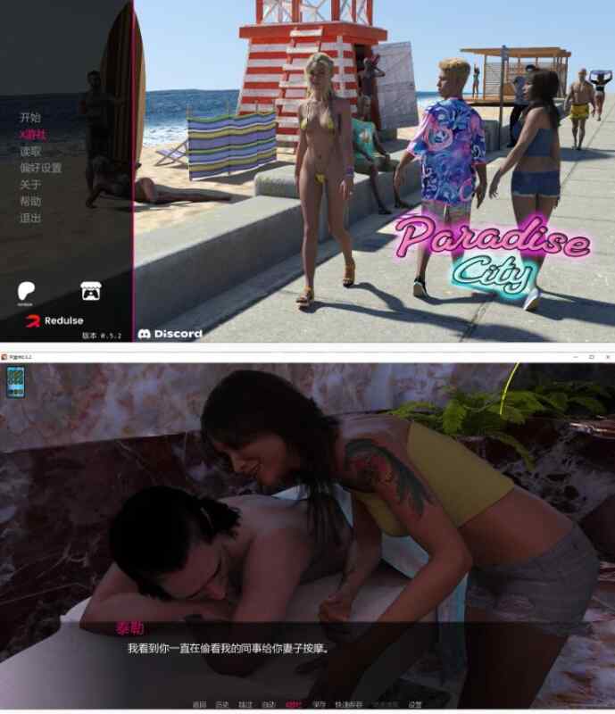 【欧美SLG/AI汉化/NTR】天堂市Paradise City 0.5.2 AI汉化版【PC+安卓/4.7G/更新】