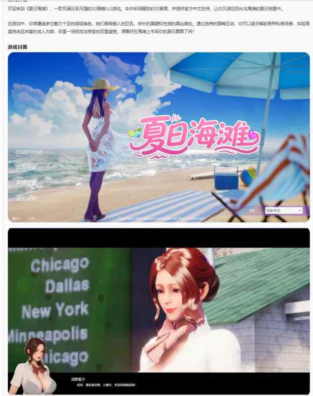 【日系SLG/官中/巨乳】夏日海滩Summer Beach 1.05 官方中文版【PC/4.74G】