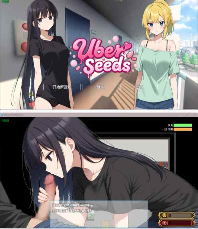 【日系RPG/AI汉化/堕落】住宅区女性攻略计划1.0 AI汉化版 Uber Seeds ～ご自宅で精〇注入します～【PC+安卓/2.61G】