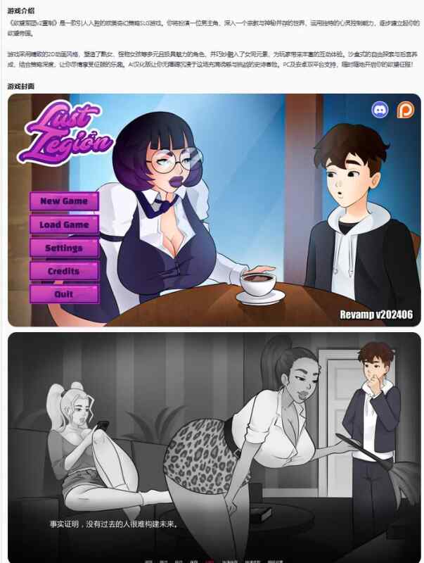 【欧美SLG/AI汉化/女同】欲望军团Lust Legion v2重制  AI汉化版【PC+安卓/0.76G/更新】
