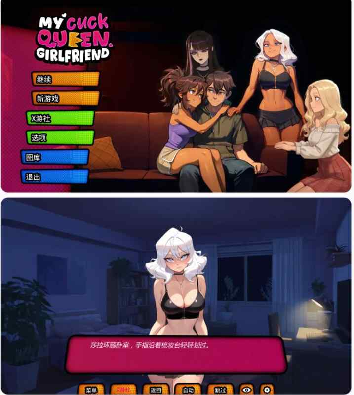 【亚洲SLG/AI汉化/后宫】我的绿帽女友My Cuckqueen Girlfriend v0.0.2d AI汉化版【PC+安卓/1.71G/更新】