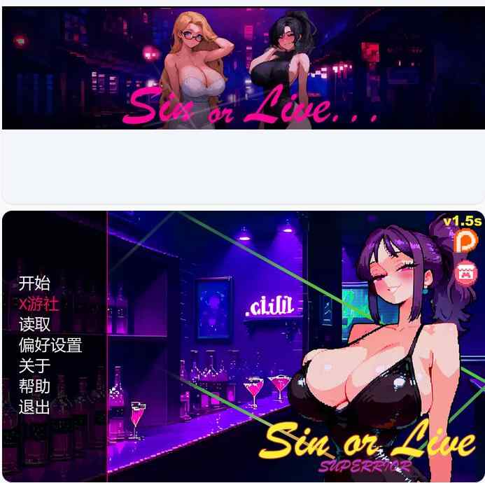 【欧美SLG/AI汉化/熟女】罪恶或生存Sin or Live v1.5s  AI汉化版【PC+安卓/0.94G/更新】