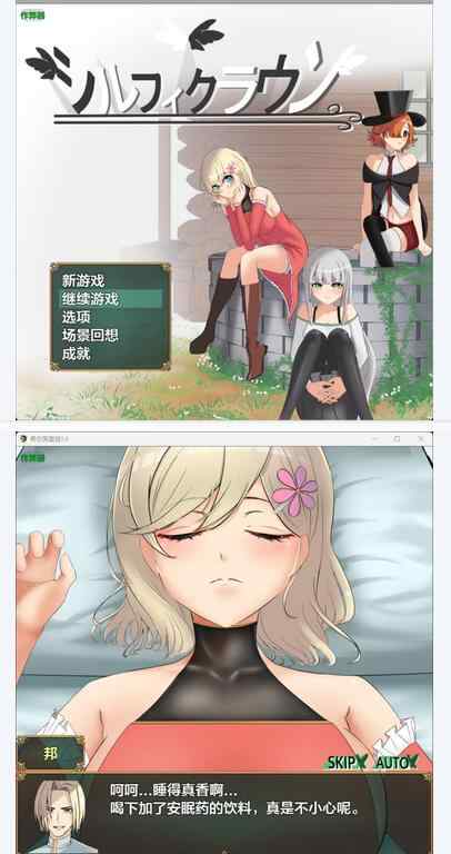 【日系RPG/AI汉化/动态】希尔芙皇冠1.0 AI汉化版 シルフィクラウン 第一部【PC+安卓/1.51G】