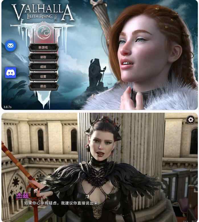 【欧美SLG/官中/3D】英灵殿：莉莉丝的崛起Valhalla: Lilith Rising V3.0.7s 官方中文版【PC/5.43G】