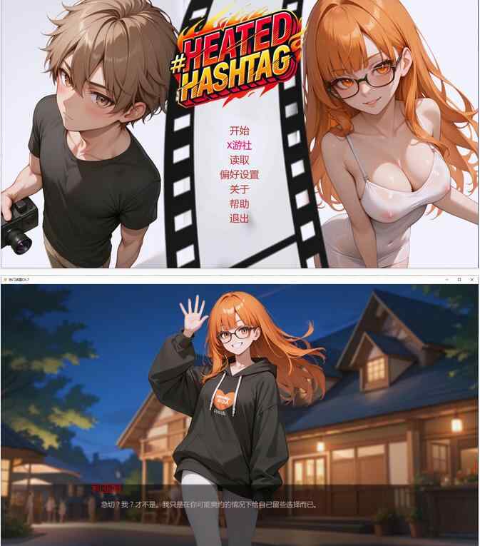【亚洲SLG/AI汉化/2D】热门话题Heated Hashtag Ch.7 AI汉化版【PC+安卓/3.3G/更新】