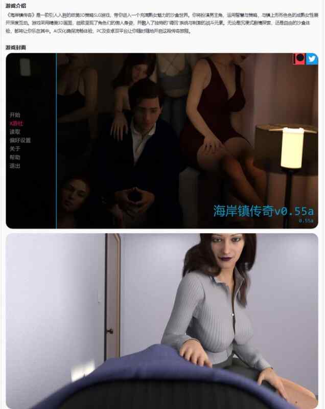 【欧美SLG/AI汉化/熟女】海岸镇传奇Shoretown Saga v0.55a  AI汉化版【PC+安卓/8.16G/更新】