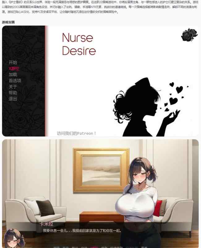 【日系SLG/AI汉化/NTR】护士情欲Nurse Desire 0.6 AI汉化版【PC+安卓/1G/更新】