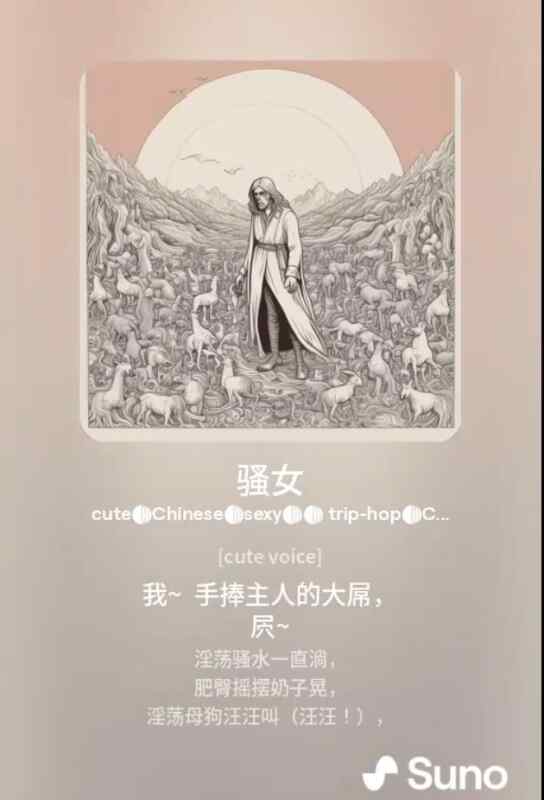 淫词艳曲~《骚女》