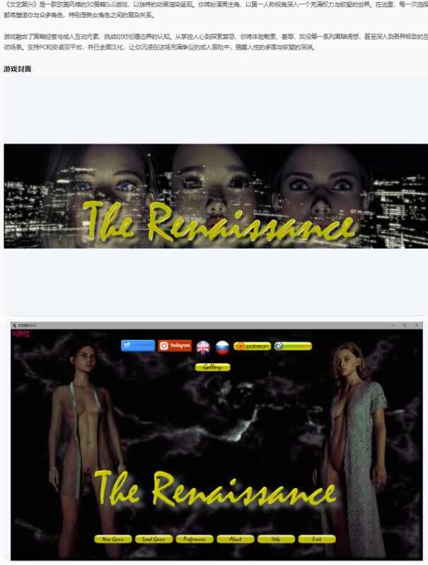 【欧美SLG/AI汉化/3D】文艺复兴The Renaissance 0.65 AI汉化版【PC+安卓/4.64G/更新】