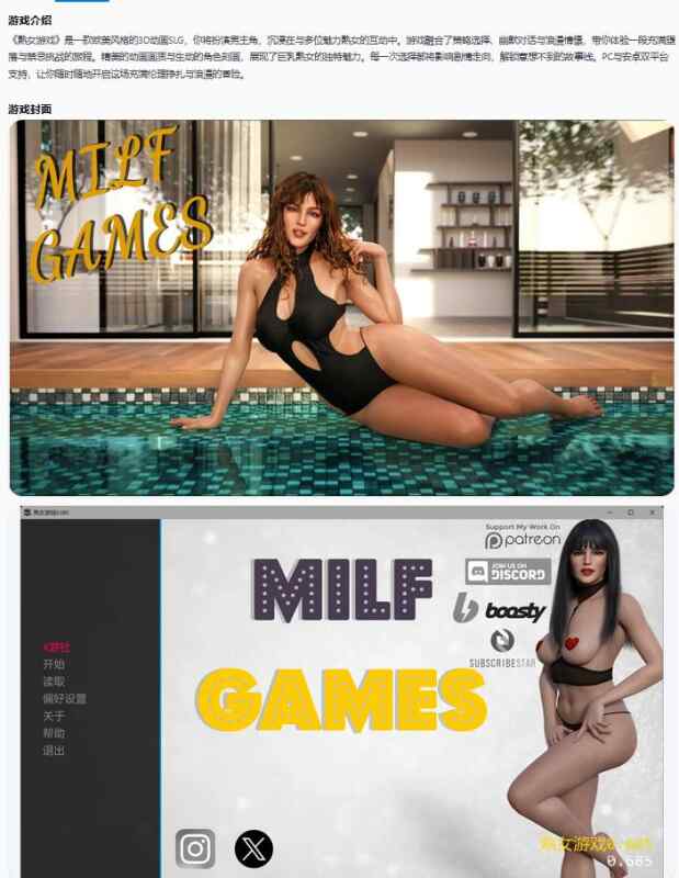 【欧美SLG/AI汉化/乱伦】熟女游戏MILF Games 0.685 AI汉化版【PC+安卓/5.41G/更新】