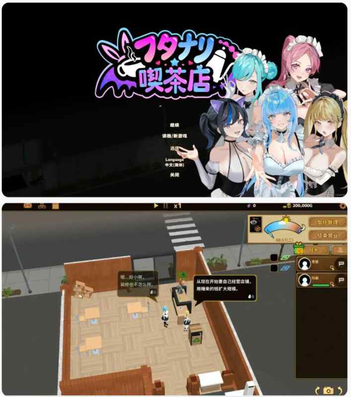 【日系SLG/官中/扶她】扶她★咖啡店 V1.0 官方中文版【PC/0.47G/更新】