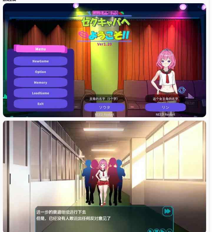 【日系SLG/官中/NTR】欢迎来到性感酒吧！！セクキャバへようこそ!! V1.20 官方中文版【PC/0.39G/更新】