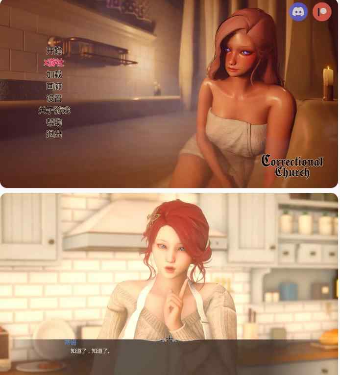 【亚洲SLG/AI汉化/熟女】惩教教会Correctional Church V0.2.1  AI汉化版【PC+安卓/2.10G/更新】