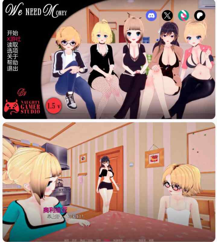 【日系SLG/AI汉化/熟女】我们需要钱We Need Money v1.6 AI汉化版【PC+安卓/1.21G/更新】