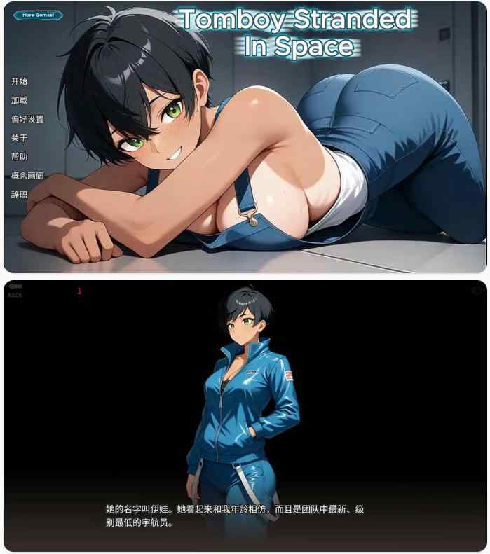 【欧美SLG/官中/动态】Tomboy Stranded in Space 官方中文版【PC/0.47G】