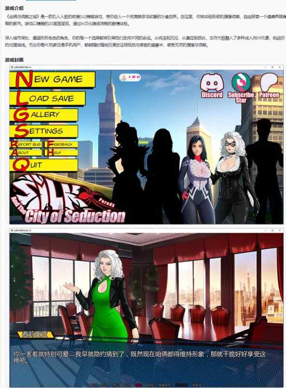 【欧美SLG/AI汉化/堕落】丝绸与诱惑之城Silk and the City of Seduction 3.20 AI汉化版【PC+安卓/4.8G/更新】