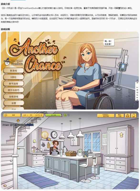 【欧美SLG/AI汉化/沙盒】另一次机会Another Chance v1.60  AI汉化版【PC/0.55G/更新】