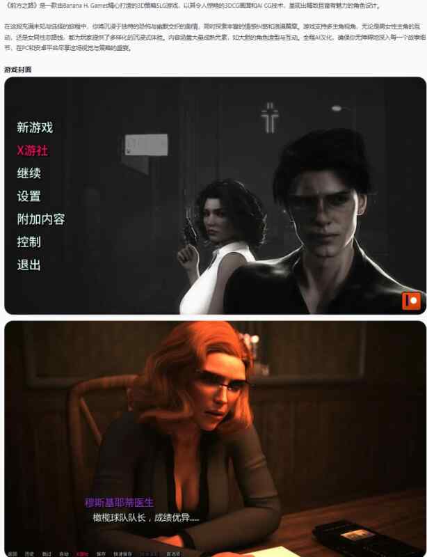 【欧美SLG/AI汉化/3D】前方之路Down The Road Ch.1 v0.35 AI汉化版【PC+安卓/1.97G/更新】