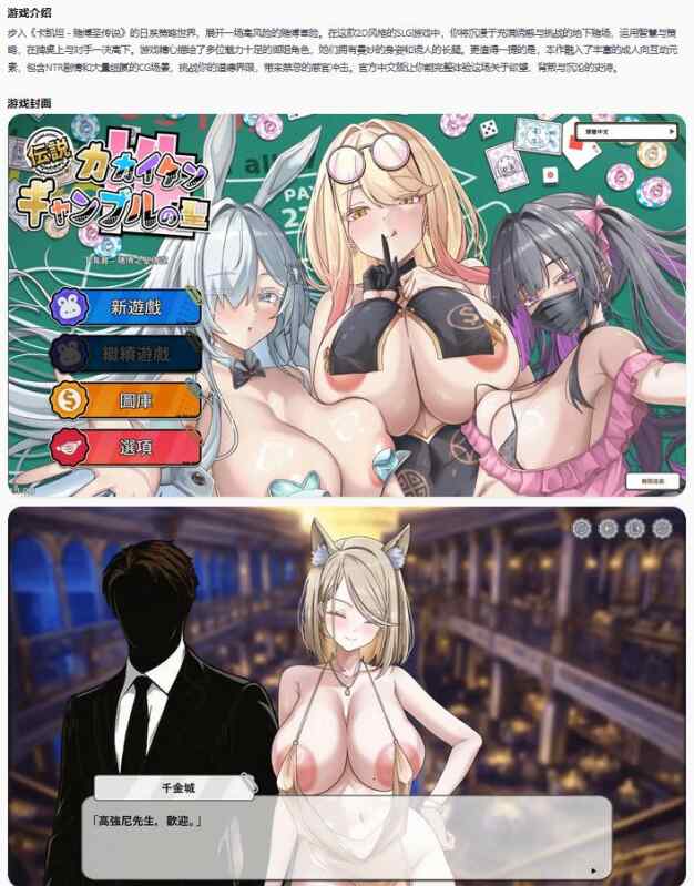 【日系SLG/官中/NTR】卡凯坦 - 赌博圣传说V1.10 官方中文版 カカイタン - ギャンブルの聖伝説【PC/0.26G】