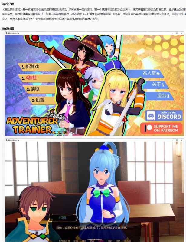 【日系SLG/AI汉化/后宫】冒险家训练师Adventurer Trainer 0.2.2a AI汉化版【PC+安卓/4.9G/更新】