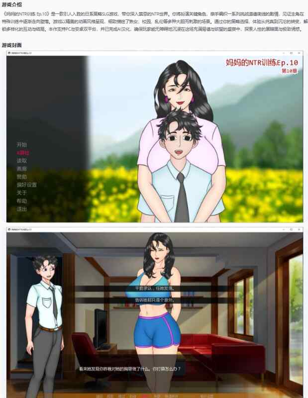 【日系SLG/AI汉化/NTR】妈妈的NTR训练Mother NTR Training Ep.10 AI汉化版【PC+安卓/4G/更新】