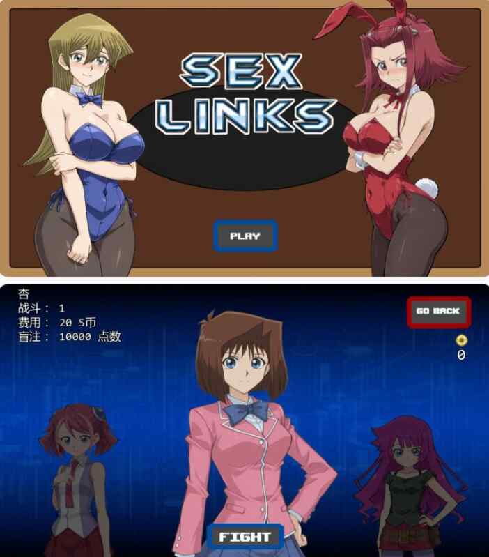 【日系SLG/AI汉化/战略】性链接Sex Links v0.5 AI汉化版【PC+安卓/0.81G/更新】