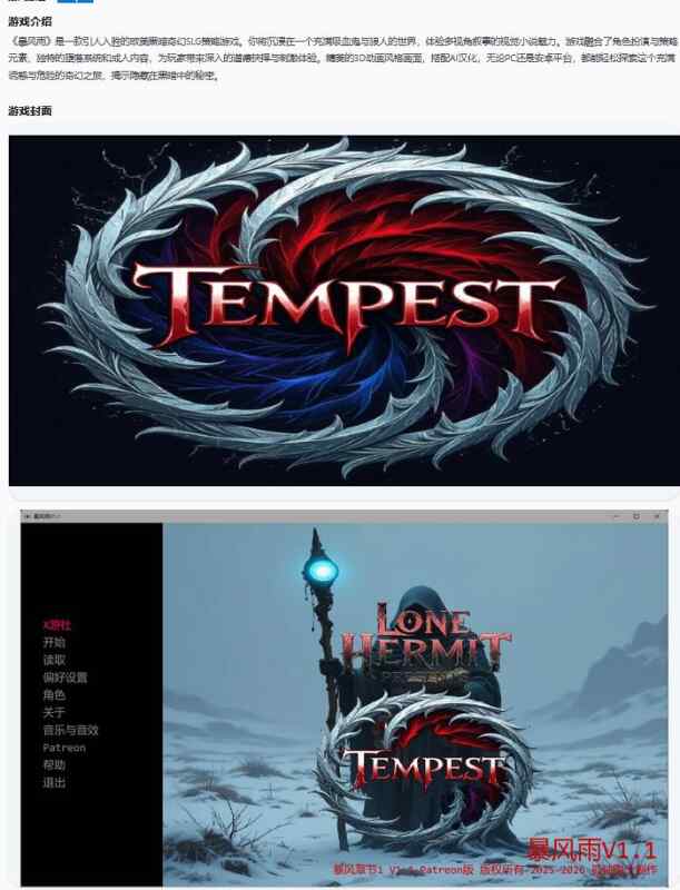 【欧美SLG/AI汉化/奇幻】暴风雨Tempest V1.1 AI汉化版【PC+安卓/7.16G/更新】