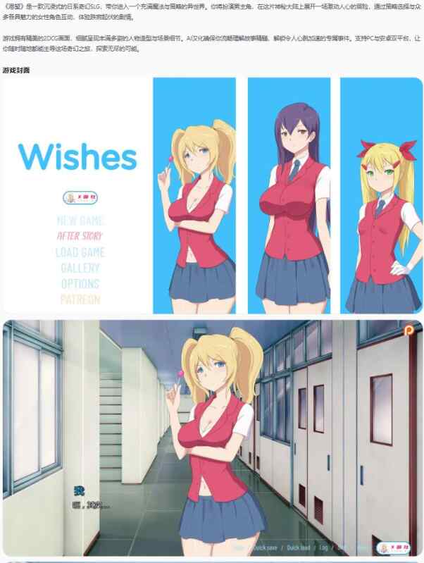 【日系SLG/AI汉化/奇幻】愿望Wishes 0.99.0 Public AI汉化版【PC+安卓/1.17G/更新】