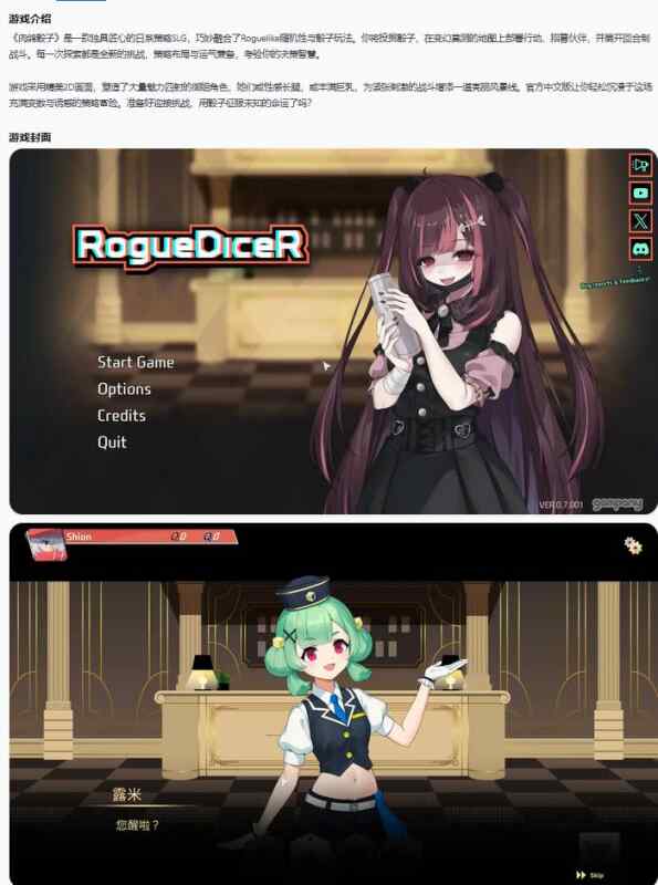 【日系SLG/官中/2D】肉鸽骰子RogueDiceR V0.7.001 官方中文版【PC/0.73G】
