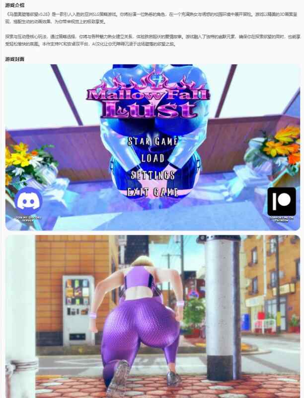 【亚洲SLG/AI汉化/熟女】马里奥堕落欲望MallowFall Lust v0.28 AI汉化版【PC+安卓/2.70G/更新】