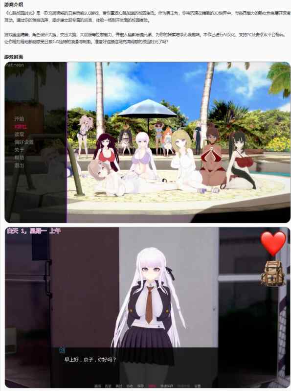 【日系SLG/AI汉化/熟女】心跳校园时光Heart Throbbing School Days v0.19  AI汉化版【PC+安卓/0.70G/更新】