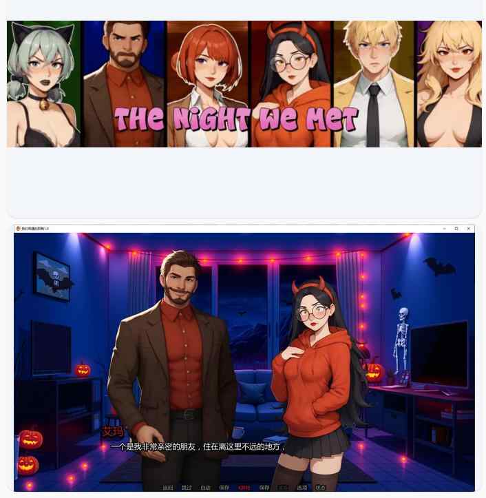 【日系SLG/AI汉化/NTR】我们相遇的那晚The Night We Met 1.0 AI汉化版【PC+安卓/3.8G/更新】