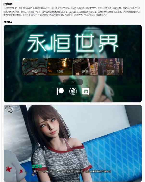 【亚洲SLG/官中/巨乳】永恒世界Eternum 0.9.5 官方中文版【PC/11.3G/更新】