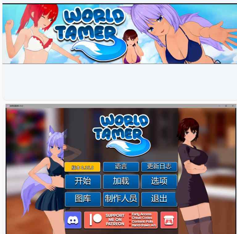 【日系SLG/AI汉化/3D】世界驯服者World Tamer 0.35.0 AI汉化版【PC+安卓/5.80G/更新】