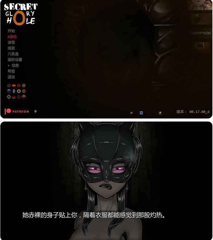 【欧美SLG/AI汉化/冒险】秘密荣耀洞Secret Glory Hole 0.17 AI汉化版【PC+安卓/1.96G/更新】