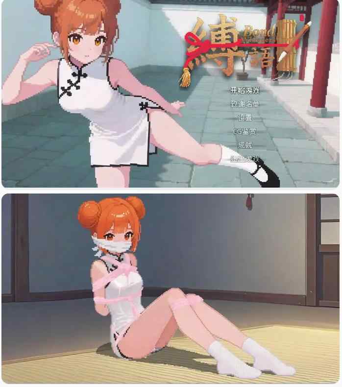 【日系RPG/官中/捆绑】缚语1.1.3 官方中文版【PC/1.75G】