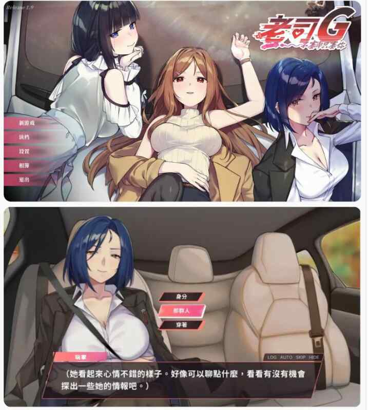 【日系SLG/官中/御姐】老司G -不塞車，只塞你Ride Me, Taxi Driver 1.9 官方中文版【PC/1.31G】