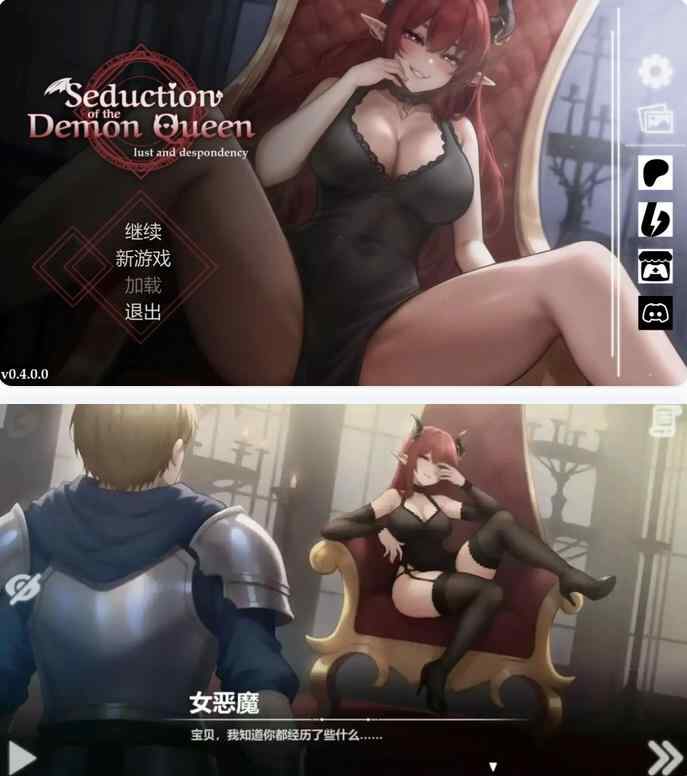 【亚洲SLG/官中/巨乳】恶魔女王的诱惑Seduction Of The Demon Queen 0.4 官方中文版【PC/0.35G/更新】