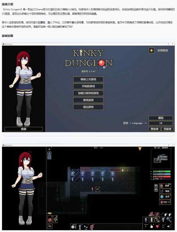 【日系SLG/官中/迷宫】Kinky Dungeon v5.4.83 官方中文版【PC/0.38G】