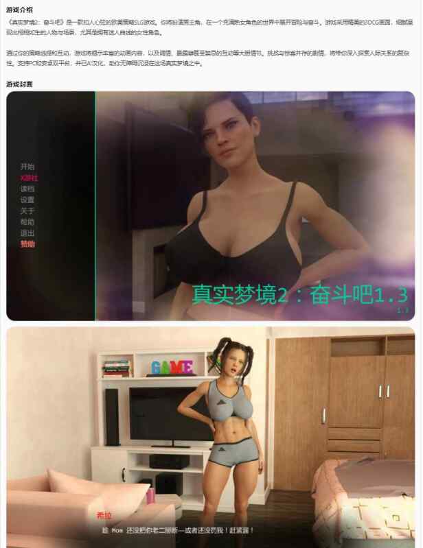 【欧美SLG/AI汉化/熟女】真实梦境2：奋斗吧Real Dreams 2: Work It Out 1.3 AI汉化版【PC+安卓/1.5G/更新】