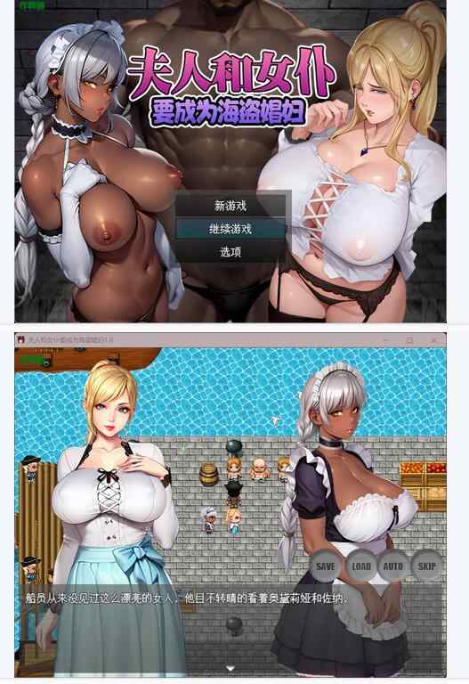 【日系RPG/AI汉化/人妻】夫人和女仆要成为海盗娼妇1.0 AI汉化版【PC/0.23G】