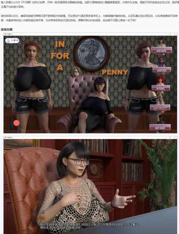 【欧美SLG/AI汉化/后宫】不归路In for a Penny 0.74 AI汉化版【PC+安卓/6G/更新】