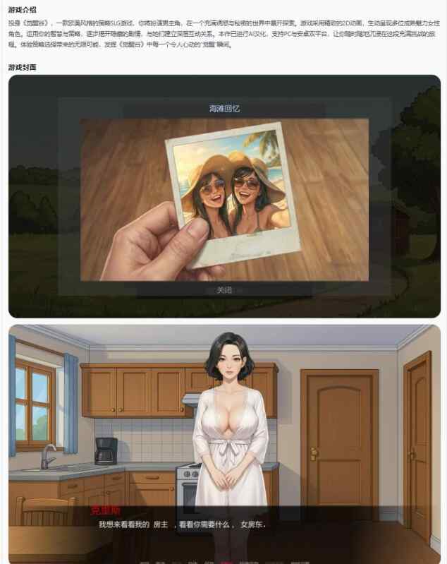 【欧美SLG/AI汉化/熟女】觉醒谷Valley Awakening v0.15.00F AI汉化版【PC+安卓/1.24G/更新】