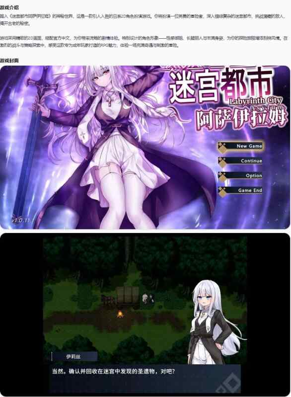 【日系RPG/官中/战斗】迷宫都市阿萨伊拉姆v1.0.11.1 官方中文版【PC/0.89G】