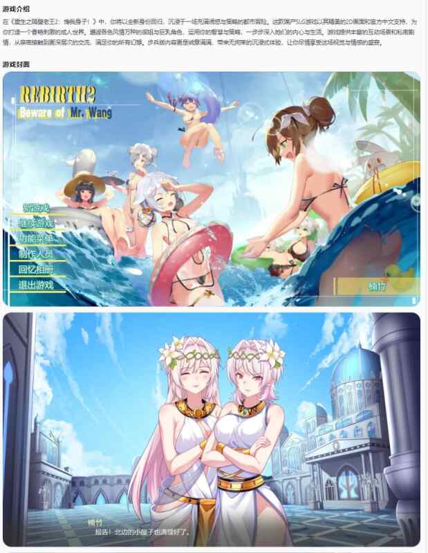 【国产SLG/官中/巨乳】 重生之隔壁老王2：馋我身子！ V1.0 官方中文步兵版【PC/4.46G】