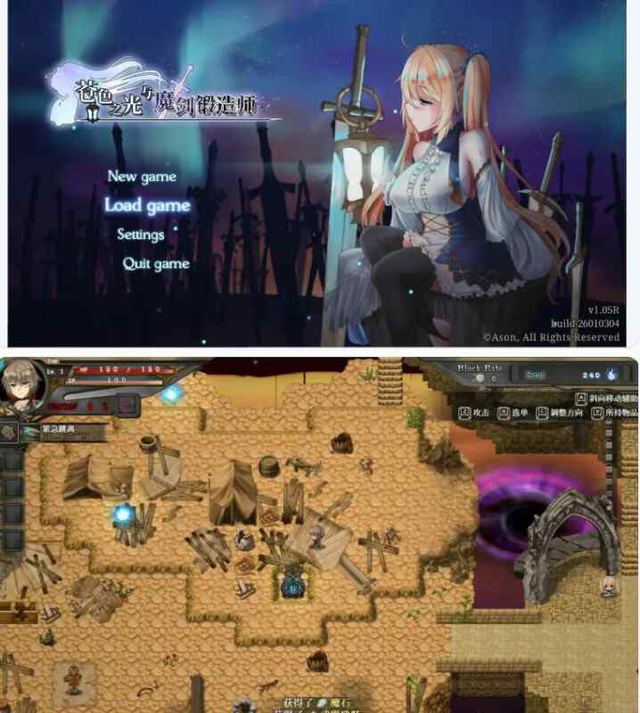 【日系RPG/官中/巨乳】苍色之光与魔剑锻造师The Shimmering Horizon andCursed Blacksmith V1.05R 官方中文正式步兵版【PC/2.79G/更新】