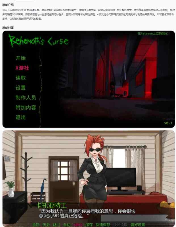 【日系SLG/AI汉化/恐怖】巨兽的诅咒Behemoth's Curse0.3 AI汉化版【PC+安卓/0.63G/首发】
