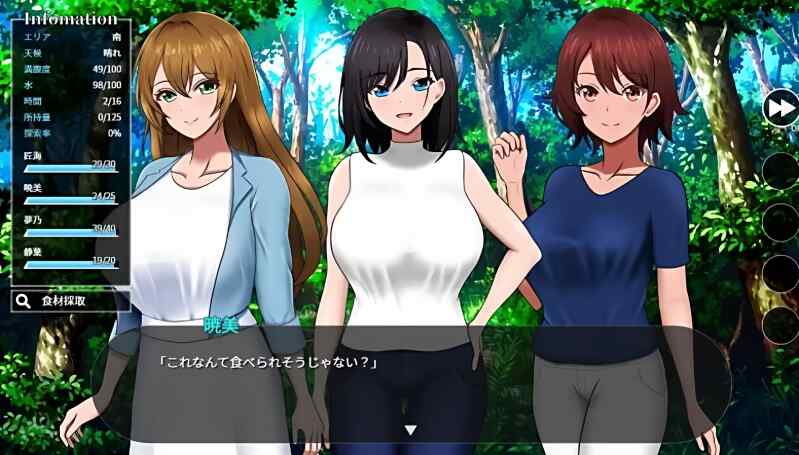 【日系SLGAI汉化】动态 无人岛社员旅行记 生存战略 一龙修改版 PC+安卓