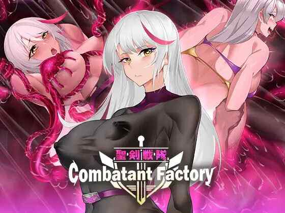 ［RPG/PC/官中］圣剑战队-战斗员潜入的洗脑陷阱 ～聖剣戦隊-戦闘員が潜入する洗脳の罠［1G］